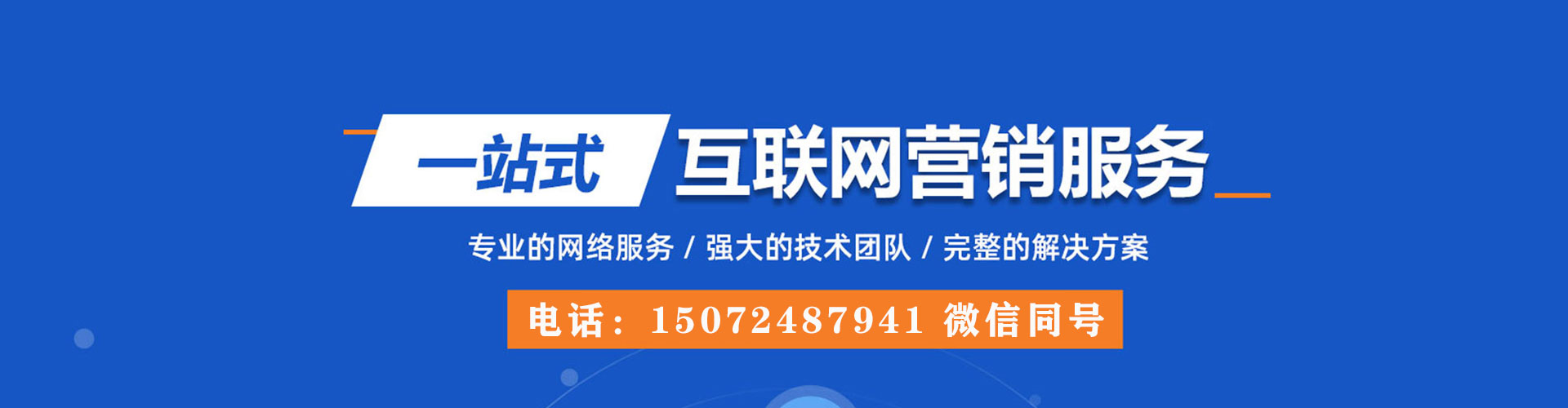 贾汪百度推广优化