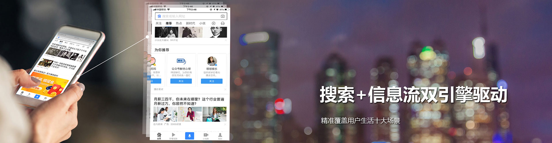 贾汪头条信息流